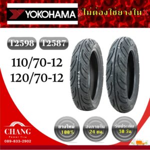 ยี่ห้อ YOKOHAMA 110/70-12 120/70-12 รุ่นT2598 รุ่นT2587