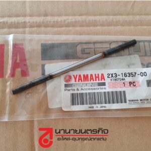 2X31635700 แกนดันครัทช์ แกนกระทุ้ง คลัช yamaha RXZ DT125R DT125MX 18G  YZ125 YZ80 แท้