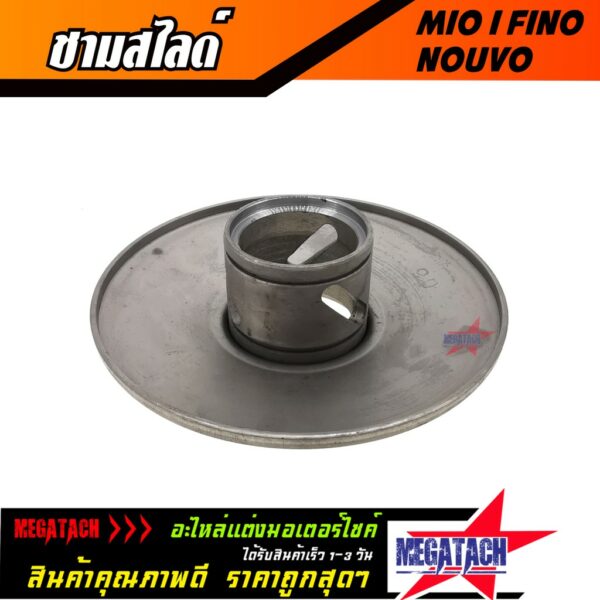 ชามสไลด์ MIO / FINO / NOUVO มีโอ ฟีโน่ นูโว ล้อปรับความเร็วหลังตัวนอก ราคาพิเศษ