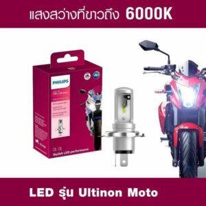 หลอดไฟหน้า HS1 LED 6000K Philips 12V9W PX43t