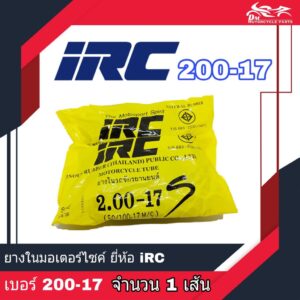 (จำนวน 1เส้น) ยางใน IRC ขนาด 200-17 (50/100-17M/C) 2.00-17 ยางในขอบ17 (จำนวน 1เส้น)