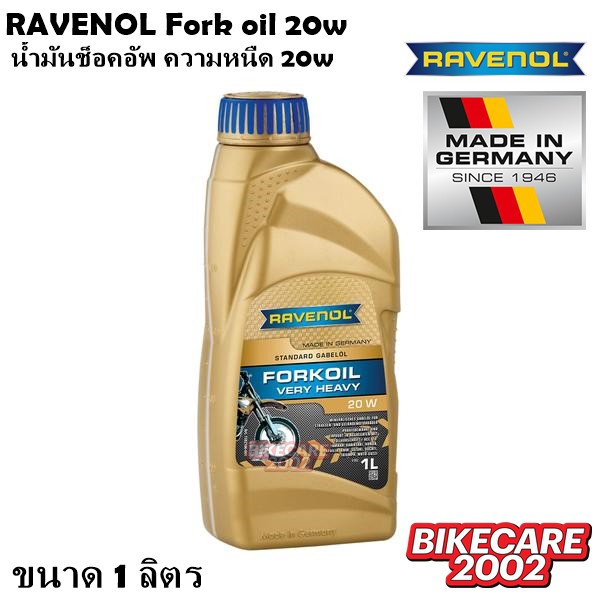 น้ำมันช็อคอัพ RAVENOL Fork oil ultra heavy 20w