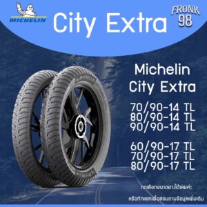 Michelin City Extra (TL) "ขอบ14-17" ยางนอกมอเตอร์ไซด์ : FINO