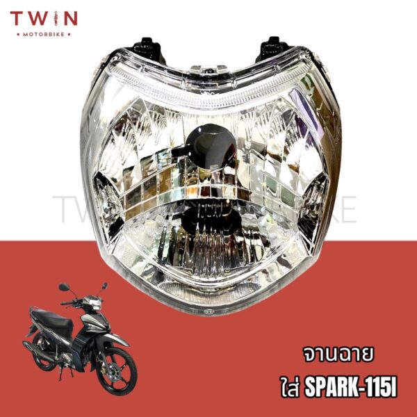 จานฉาย โคมไฟหน้า ชุดไฟหน้า ไฟหน้า YAMAHA SPARK-115i