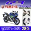 ผ้าเบรค yamaha  r3  แท้ศูนย์