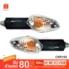 ไฟเลี้ยวเดิม CBR-150R / CBR-250R（1คู่) หน้า-หลังเหมือนกัน