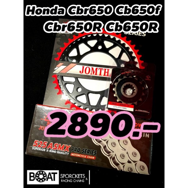 โซ่สเตอร์ Cb650f  Cbr650f Cb650r Cbr650r ร้านโบ๊ทโซ่สเตอร์อ่อนนุช