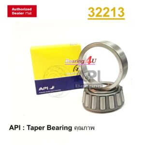 API แบริ่ง 32213  ตลับลูกปืนเม็ดเรียว TAPERED ROLLER BEARINGS (เพลา 65 มม.)