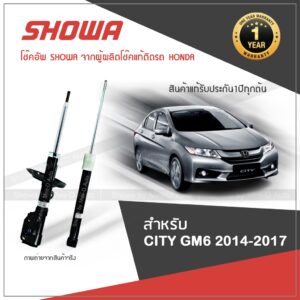 SHOWA โช๊คอัพ โชว่า Honda CITY ฮอนด้า ซิตี้ ปี 2014-2017