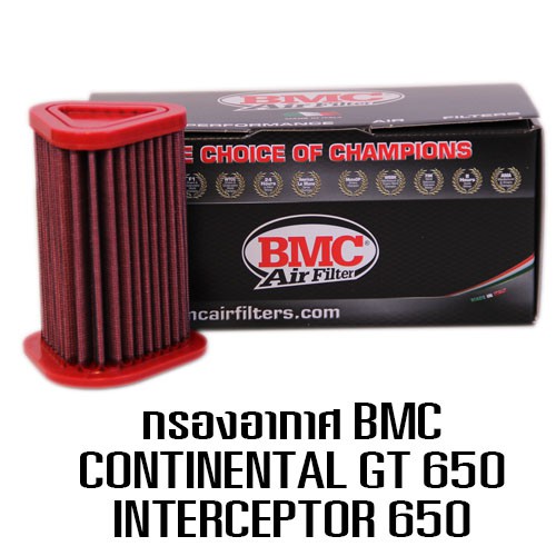 BMC air filte กรองอากาศมอเตอร์ไซต์ RE INTERCEPTOR / CONTINENTAL GT 650 AIR FILTER