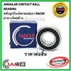 NACHI ตลับลูกปืน 5208 ฝาเปิด 5208 ZZ ฝาเหล็ก 5208-ZZ Nachi Shielded Angular Contact Bearing 40x80x30.2 mm