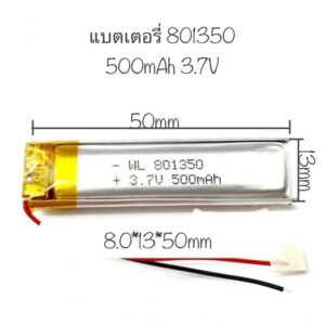 แบตเตอรี่ 500mAh 3.7V แบตเตอรี่กล้องติดหน้ารถ Mp3 Mp4 Bluetooth  801350