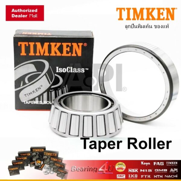 Timken ตลับลูกปืน ล้อหน้าตลับใน เบอร์ 48548/10 เตเปอร์ Taper ลูกปืน ‎2.5 x 1.1 x 2.4 inches TIMKEN LM48548 Tapered Rolle