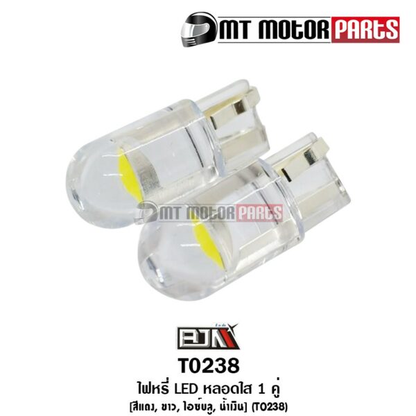 ไฟหรี่ LED หลอดใส 1 คู่ [สีแดง