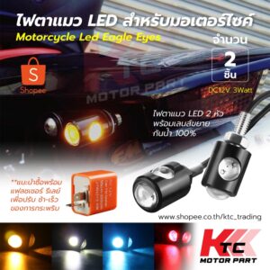 Ktc_Trading  พร้อมส่ง  ไฟเลี้ยวตาแมว LED CNC 2 หัว ไฟตาแมว ไฟเลี้ยวสปอตไลท์ ไฟเดย์ไลท์ ไฟเลี้ยวแต่งซิ่ง ไฟ LED Daylight