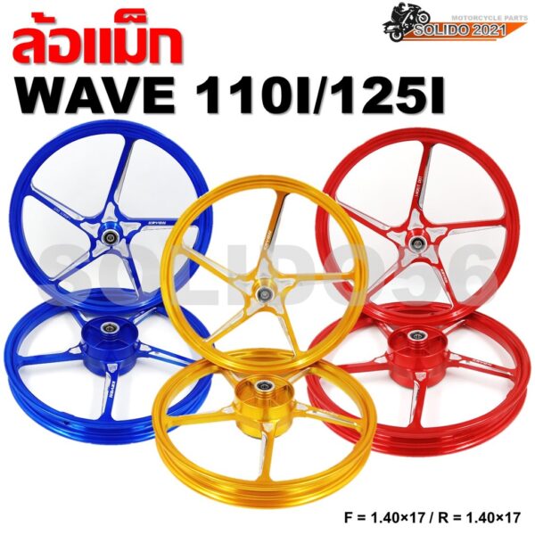 ล้อเเม็ก Wave110I/125I สีน้ำเงิน