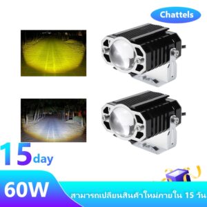 ไฟหน้ารถยนต์ LED 60W ไฟท้ายรถจักรยานยนต์สปอร์ตไลท์ 2 ขั้นความสว่างสูงพิเศษ (แสงสีขาว + แสงสีส้ม) ไฟสปอร์ตไลท์ไฟขับขี่