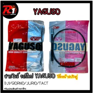 สายไมล์ รถป๊อป YAGUSO GIORNO/TACT/DJ1 (โช๊คหน้าสปริงคู่)