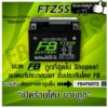 FB FTZ5S (JAPAN) WAVE CLICK SONIC-มือ (12V 3.5AH) แบตผลิตใหม่ส่งตรงจากโรงงาน  8-10 ลูกราคาขายส่ง