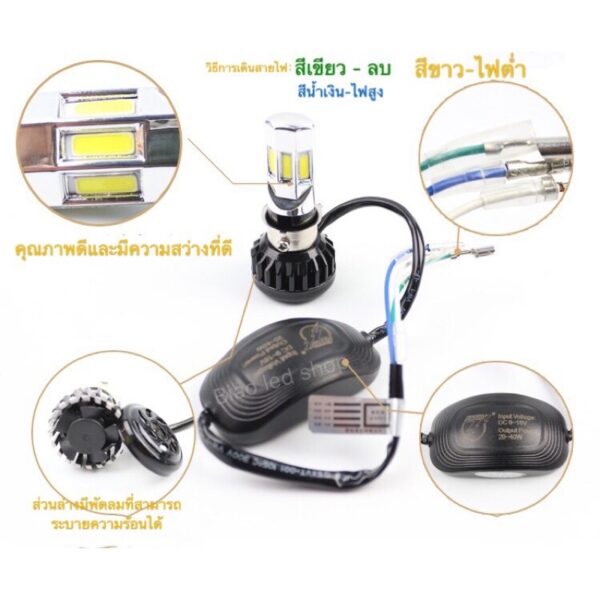 หลอดไฟหน้า LED แสงสีขาวสว่างกว่าเดิมๆๆหลายเท่า 6 ชิป