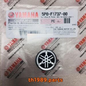 5P0-F1737-00 โลโก้ส้อมเสียง (25 มม.) FINO125 อะไหล่แท้ YAMAHA