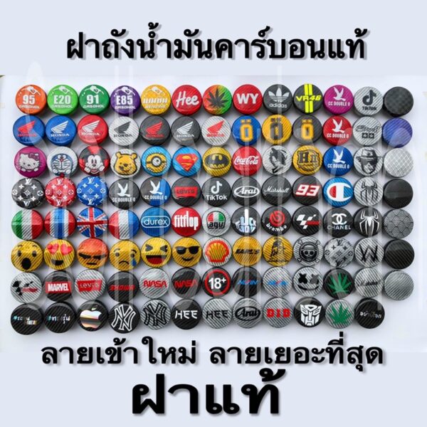 ฝาถังน้ำมันคาร์บอนแท้ ฝาแท้ ใส่รถตระกูลเวฟ/ดรีม/ยามาฮ่า/pcx