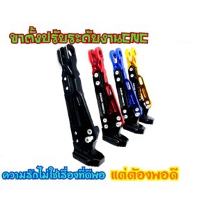 ขาตั้ง CNC ปรับระดับ Mslaz MT15 new R15  R15 และ MSX