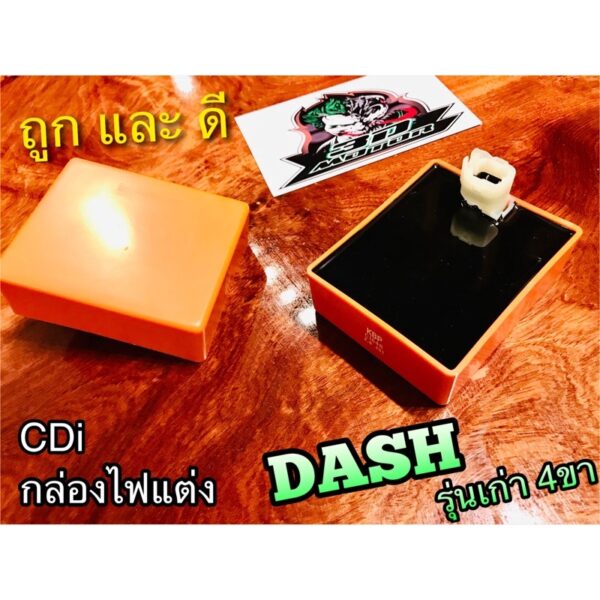 กล่องไฟแต่ง DASH รุ่นเก่า 4ขา กล่องแต่ง cdi แต่ง กล่องส้ม คุณภาพสูง