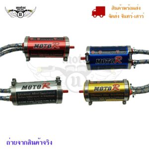 ดักไอระบายความร้อน กระปุกระบายความร้อน(oil coolling tank)ดักไอความชื้นของเครื่องยนต์ ให้รถวิ่งได้เรียบลื่นขึ้น (0403)