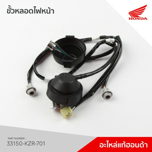 33150-KZR-701 ขั้วหลอดไฟหน้า รุ่น CLICK125i รุ่นหลอดไฟ ก่อนเปลี่ยนเป็น LED/  ANC125BSTC / ANC125BCTC