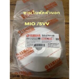 MIO/5VVชามใบพัดตัวนอกเดิม (แท้) YAMAHA FINOเก่า