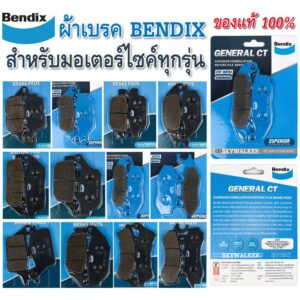 (ของแท้100%ส่งตรงจากโรง) ผ้าเบรค BENDIX สำหรับมอเตอร์ไซค์ทุกรุ่น