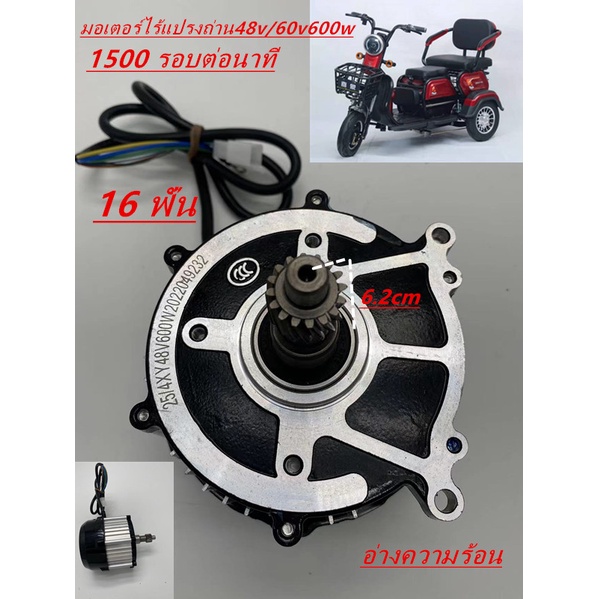 (สต๊อกในไทย) มอเตอร์ Electric Brushless Front Wheel Hub Motor Front Drive Wheel Brushless E-Baike :48V 600W นิ้ว