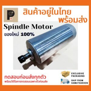 CNC Spindle Motor(Water Cooling)1.5kw 220v 24000rpm / CNC สปินเดิล มอเตอร์