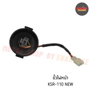 ขั้วไฟหน้า KSR110 NEW (BIK-002211)