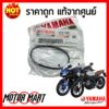 โอริง ฝาครอบ กรองน้ำมันเครื่อง Yamaha R15 / XSR 155 / MSLAZ / Exciter / MT15 /  แท้ 93210-54805