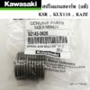 สปริงแกนสตาร์ท (แท้ศูนย์ 100%) KAWASAKI ksr