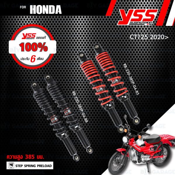 YSS โช๊ค DTG อัพเกรด Honda CT125 ปี 2020 ขึ้นไป【 RB220-385P-04-85 】