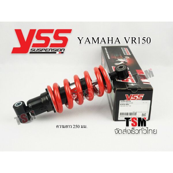 โช๊คหลังยามาฮ่าVR150 YAMAHA VR150 YSSแท้ แบบเดิมติดรถ จัดส่งด่วนทั่วไทย