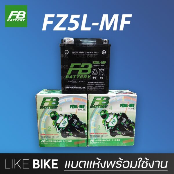 **ลอตใหม่ล่าสุด** FB FZ5L-MF (12V 5Ah) แบตเตอรี่มอเตอร์ไซค์ แบตเตอรี่แห้ง