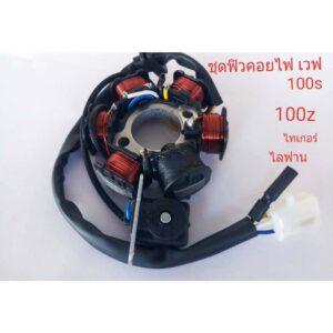 ฟิวส์กลุ่มพลังงานสูง Philcoil harness Wave Honda starting coil Wave 100 110s Z Nice old Lifan tiger สายรัดเท้าสตาร์ท Wave 110 Wave 100 Nova starter [31120-KFL-851]