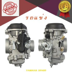 คาร์บูเรเตอร์ช้ทดแทนคาร์บูเดิมsr400 สำหรับyamahasr400 (ขนาด34มิล)