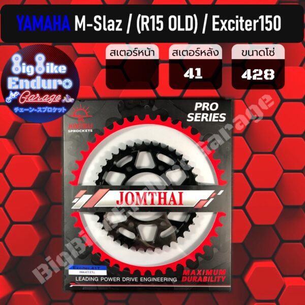 สเตอร์หลัง [ M-Slaz / R15(2013-2016) / Exciter150 / Exciter155 VVA] JOMTHAIตราพระอาทิตย์ Made In Thailand