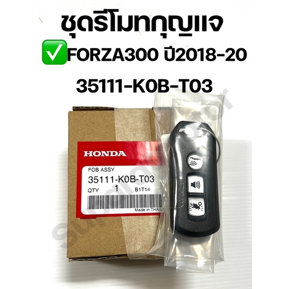 ชุด รีโมทกุญแจ HONDA FORZA300ปี 2018-20 อะไหล่ฮอนด้า แท้100% 35111-K0B-T03