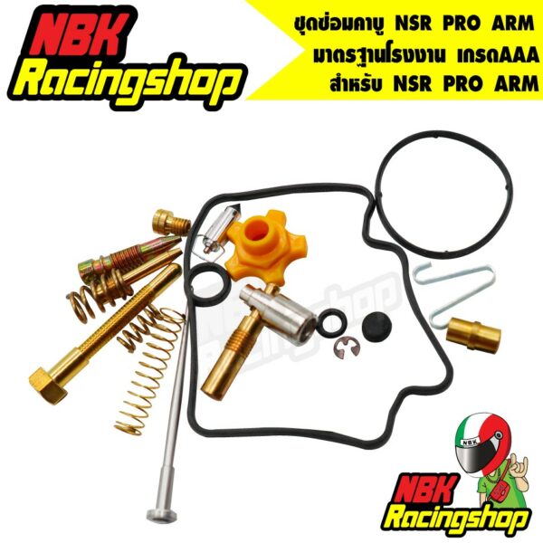 NSR PRO ARM ชุดนมหนู มาตรฐานโรงงาน เกรดAAA