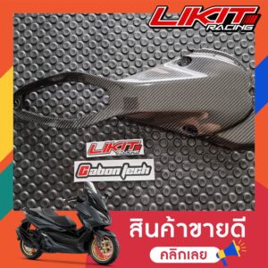 CABONTECH  ครอบเครื่องเคฟล่าร์  Forza350 / ADV350