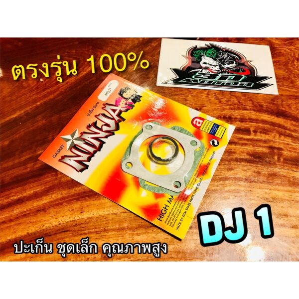 ปะเก็นชุดเล็ก DJ-1 DJ1 AF05 ประเก็นชุดเล็ก ชุดบน คุณภาพสูง NINJA