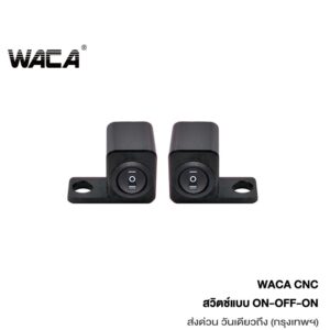 WACA CNC สวิตช์แบบ ON-OFF-ON (3สเต็ป) สวิทช์ไฟสปอร์ตไลท์ ยึดกระจกมองข้าง สำหรับทุกรุ่น สวิทซ์ 12V ไฟ led กันน้ำ #S22 ^SA