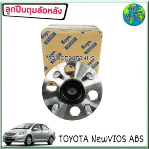 KOYO ลูกปืนล้อหลัง ( ทั้งดุม ) TOYOTA VIOS นิววีออส ปี2007-12 มีABS # 3DACF026F24HS ( จำนวน 1ลูก )