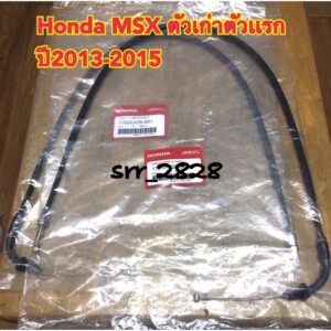 สายคันเร่ง ของแท้ มีสายA-B ขายแยก Honda msx ตัวแรก 2013-2015  แท้ศูนย์